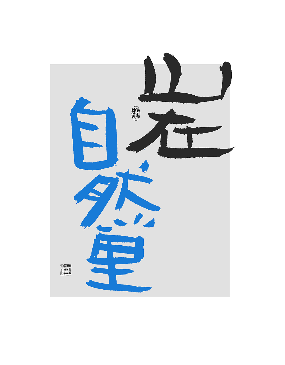 13P Inspiration Chinese font logo design scheme #.431