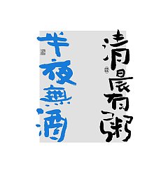 Permalink to 13P Inspiration Chinese font logo design scheme #.431