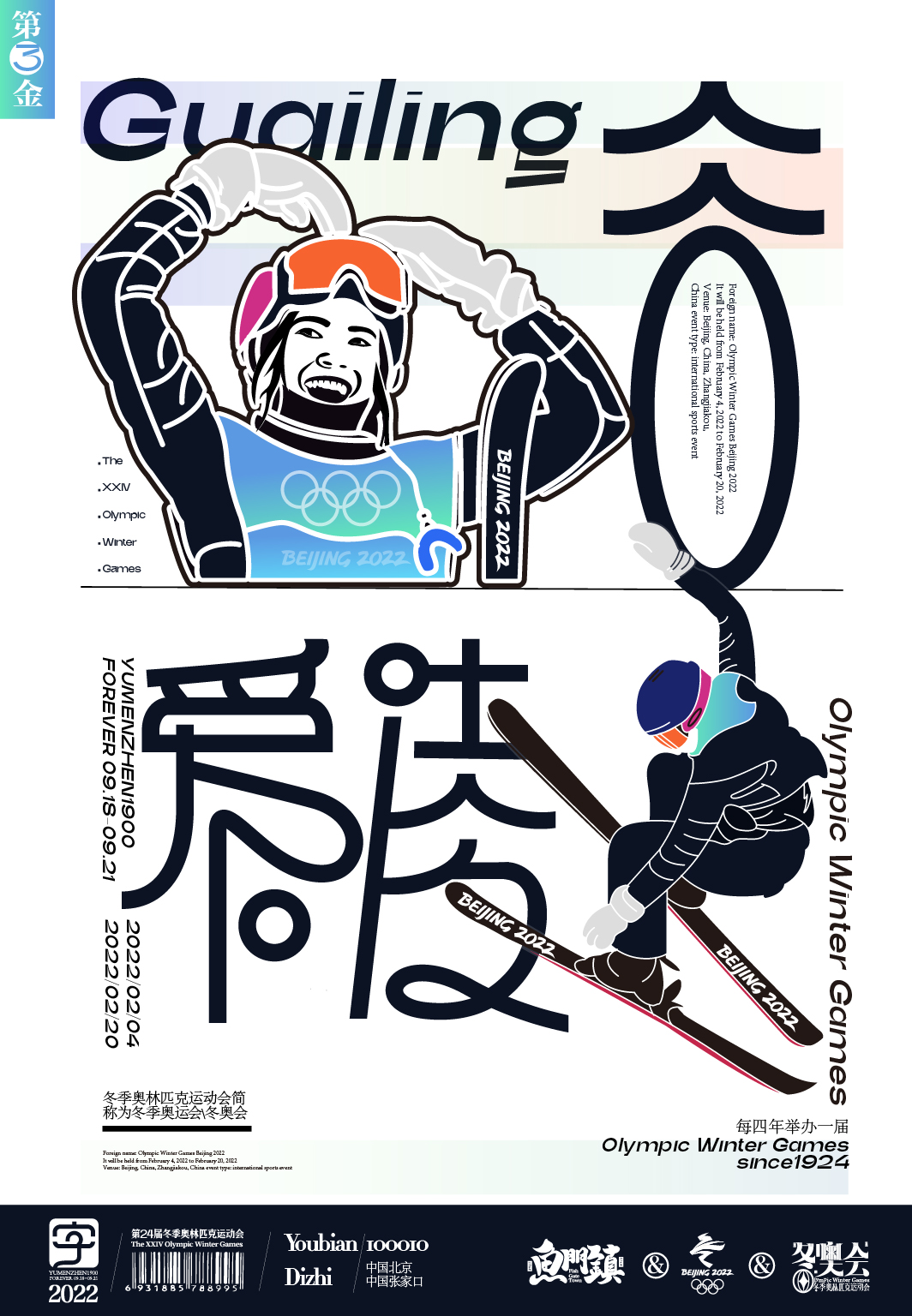 14P Inspiration Chinese font logo design scheme #.432