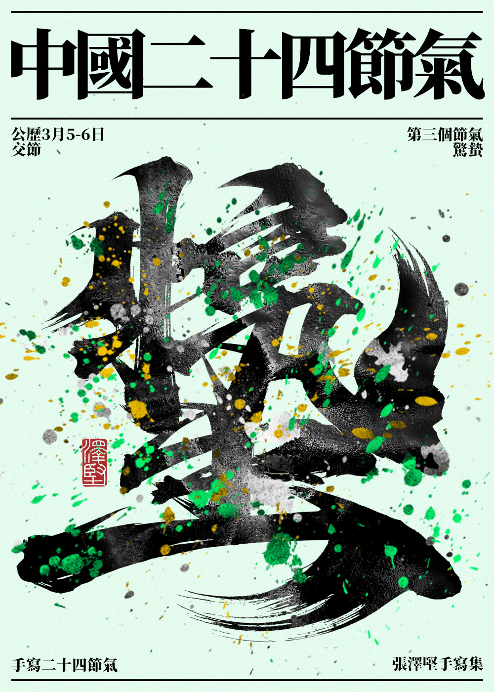 50P Inspiration Chinese font logo design scheme #.433