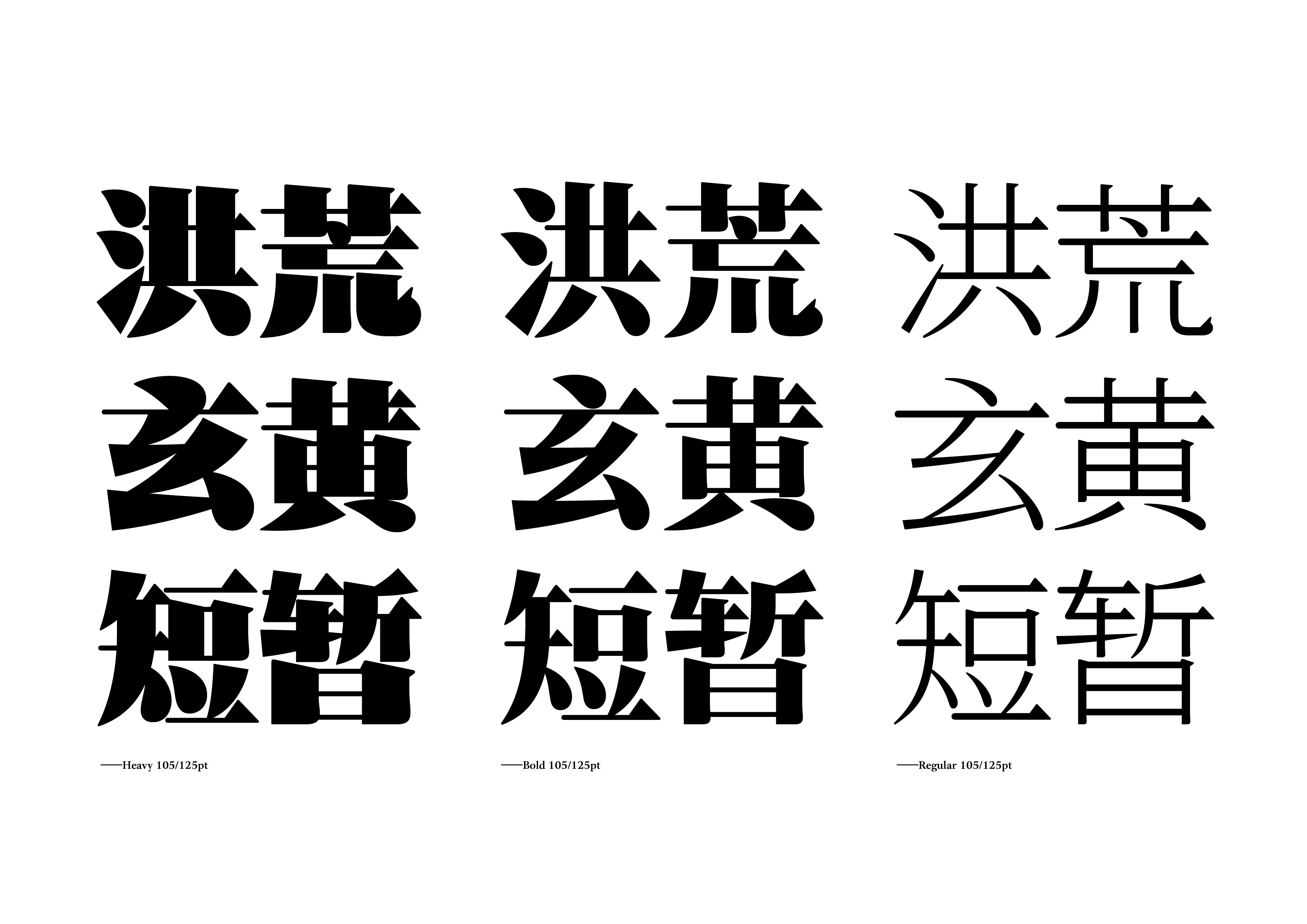 12P Inspiration Chinese font logo design scheme #.434