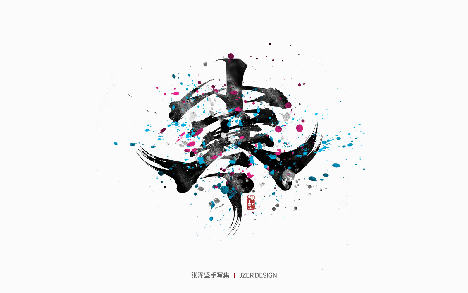 50P Inspiration Chinese font logo design scheme #.433