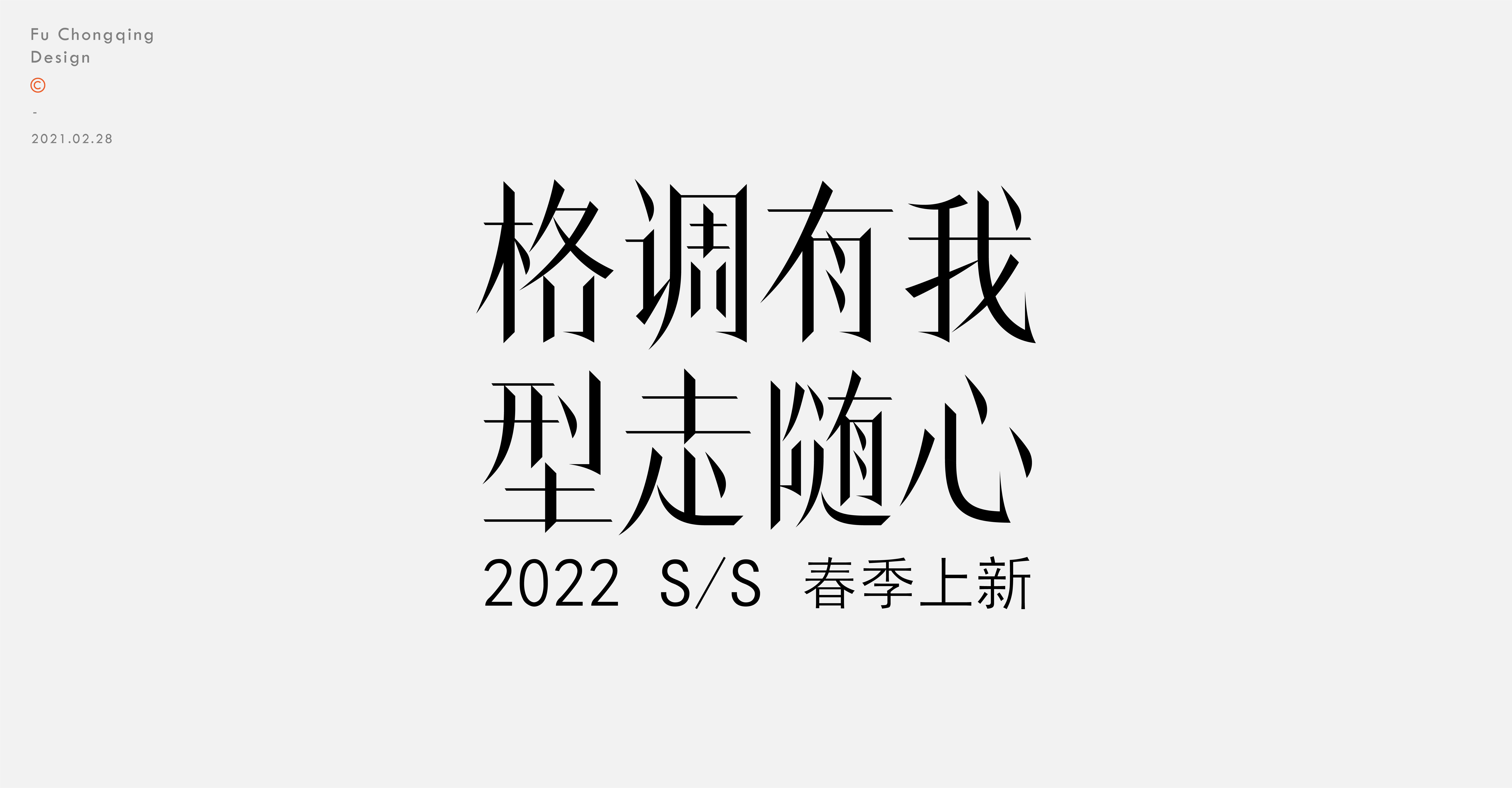 15P Inspiration Chinese font logo design scheme #.435