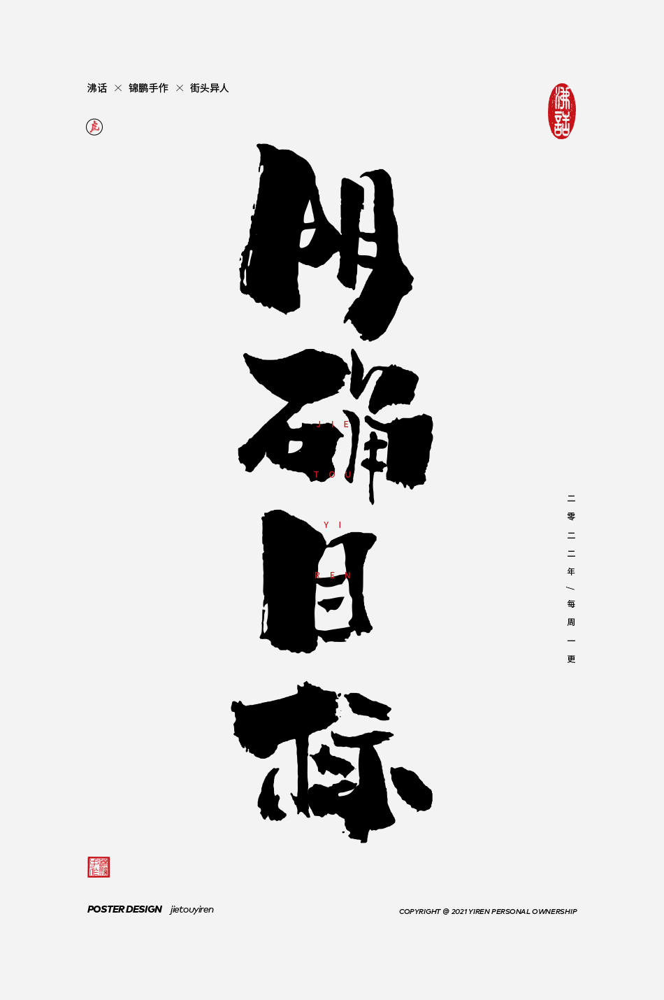 27P Inspiration Chinese font logo design scheme #.437