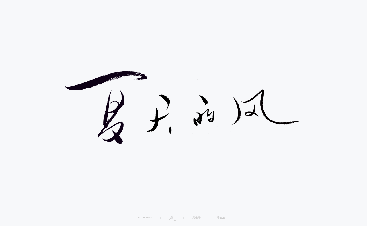 30P Inspiration Chinese font logo design scheme #.438