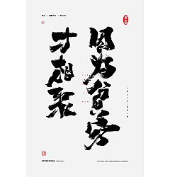 Permalink to 27P Inspiration Chinese font logo design scheme #.437