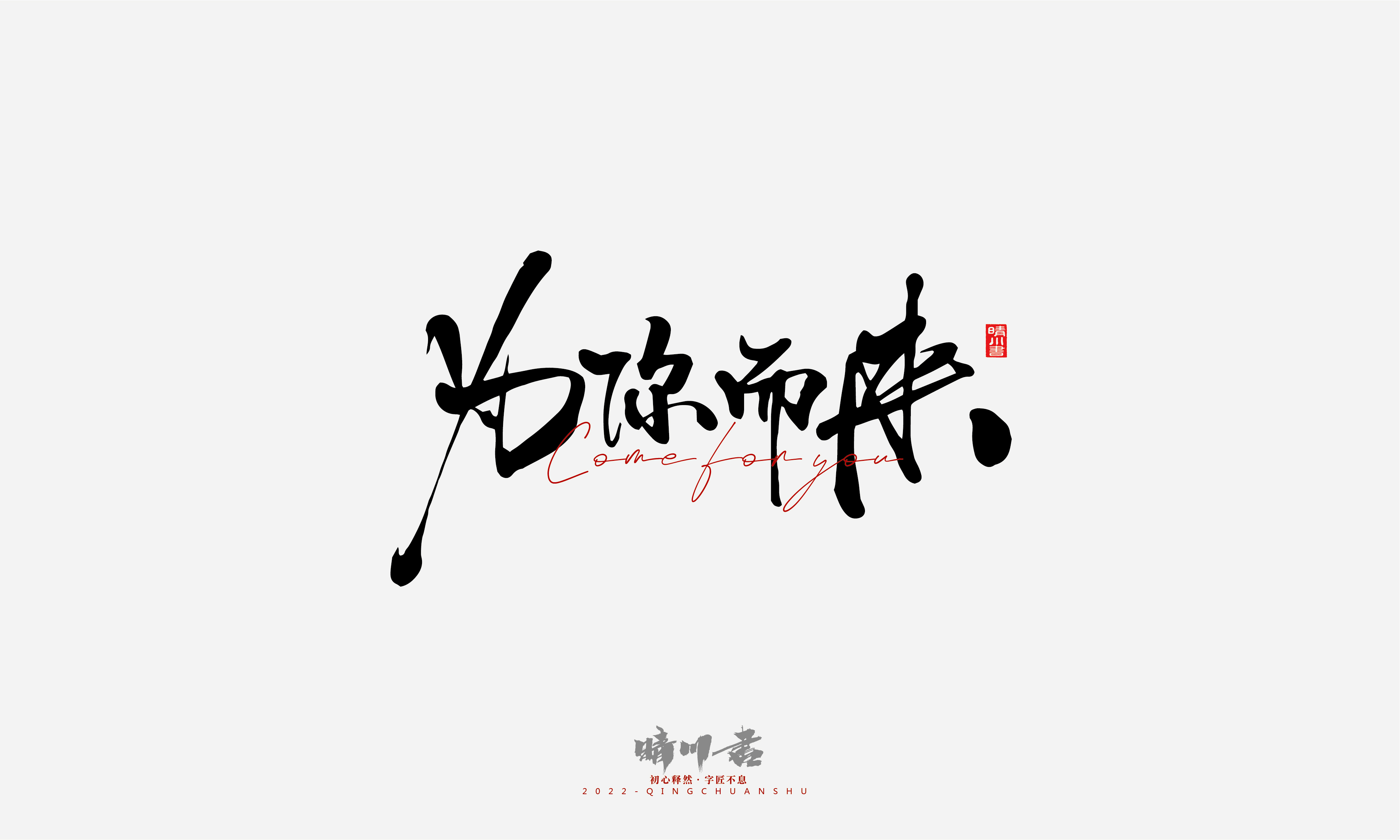 40P Inspiration Chinese font logo design scheme #.440