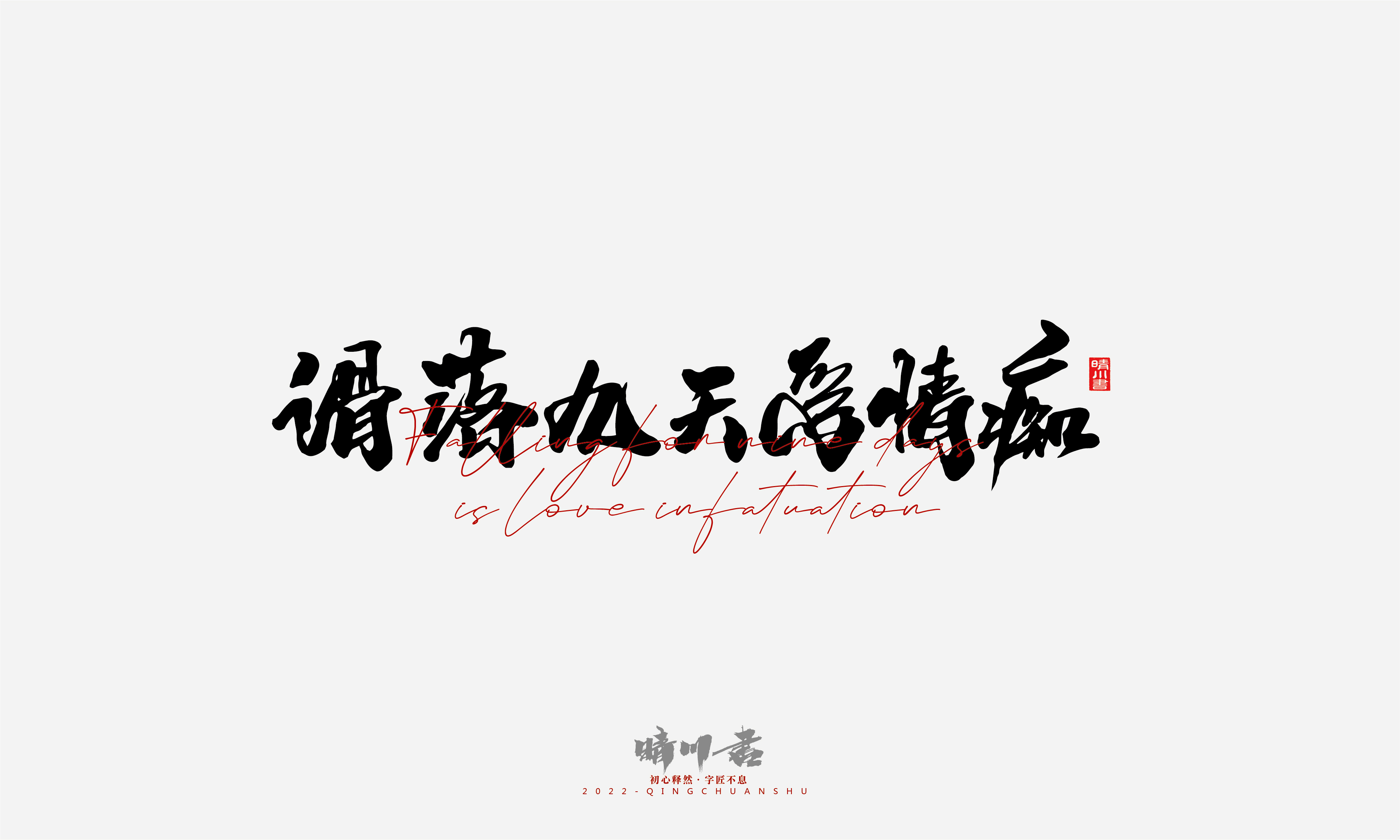 40P Inspiration Chinese font logo design scheme #.440