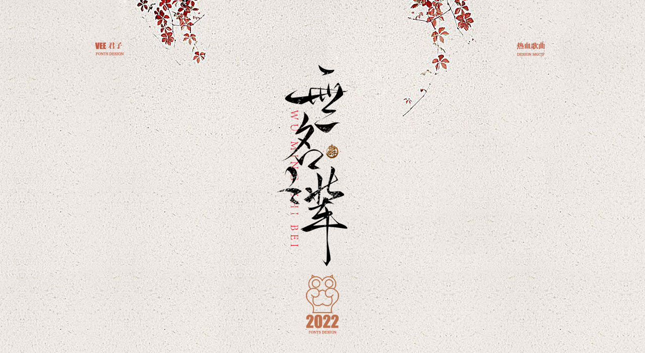 12P Inspiration Chinese font logo design scheme #.447