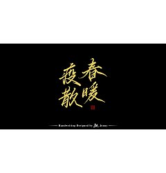 Permalink to 13P Inspiration Chinese font logo design scheme #.446