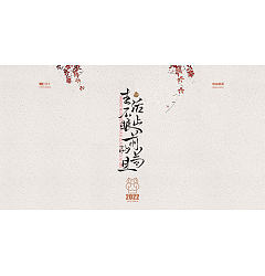 Permalink to 12P Inspiration Chinese font logo design scheme #.447