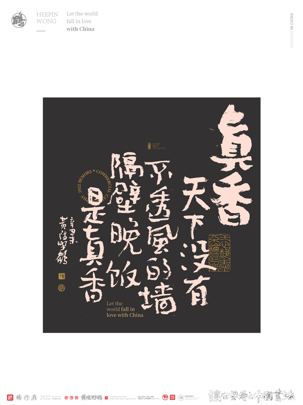 25P Inspiration Chinese font logo design scheme #.448