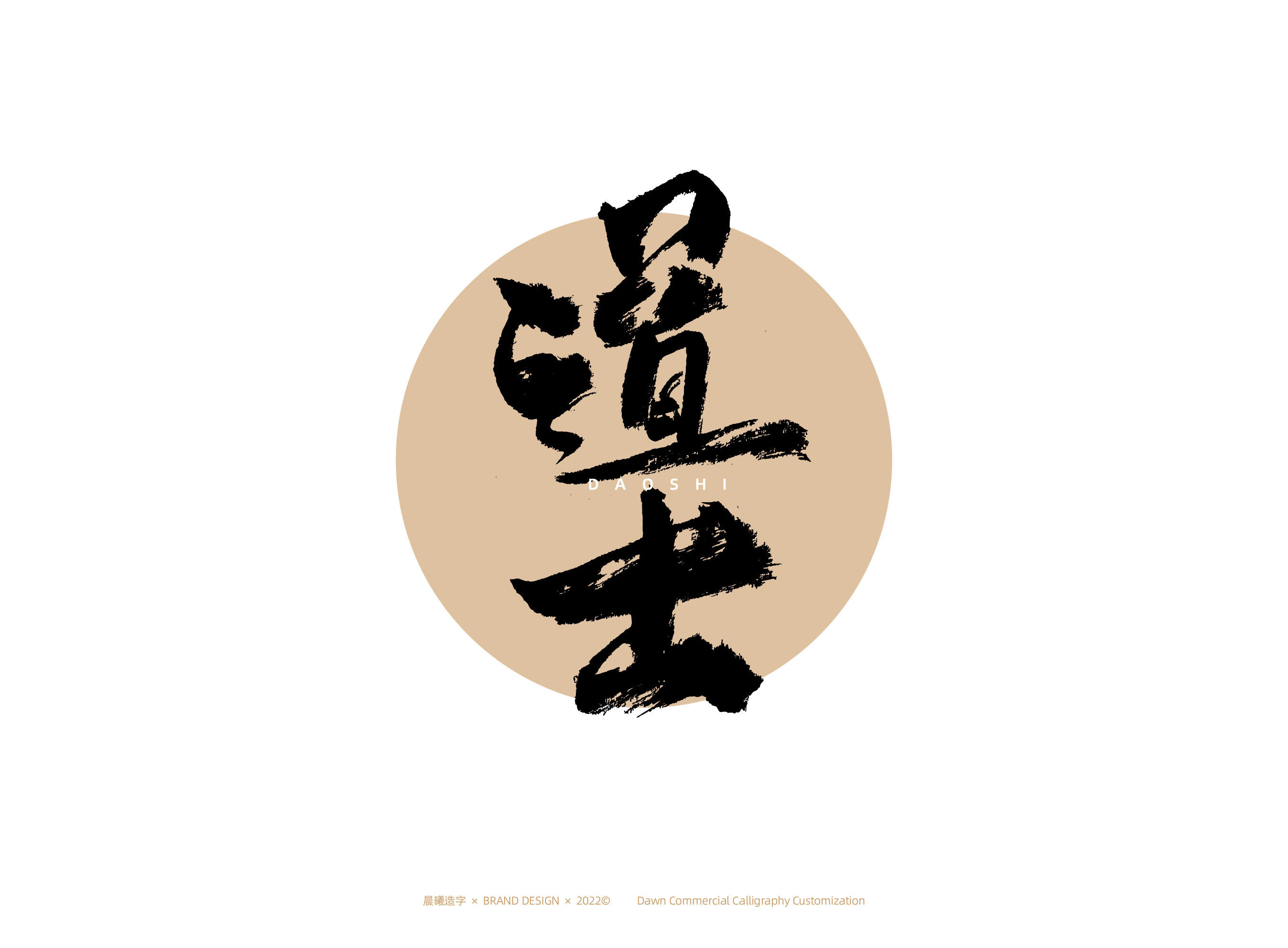 15P Inspiration Chinese font logo design scheme #.449