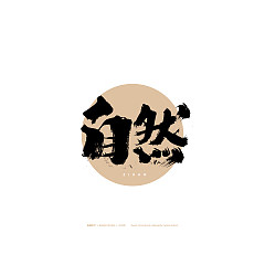 Permalink to 15P Inspiration Chinese font logo design scheme #.449