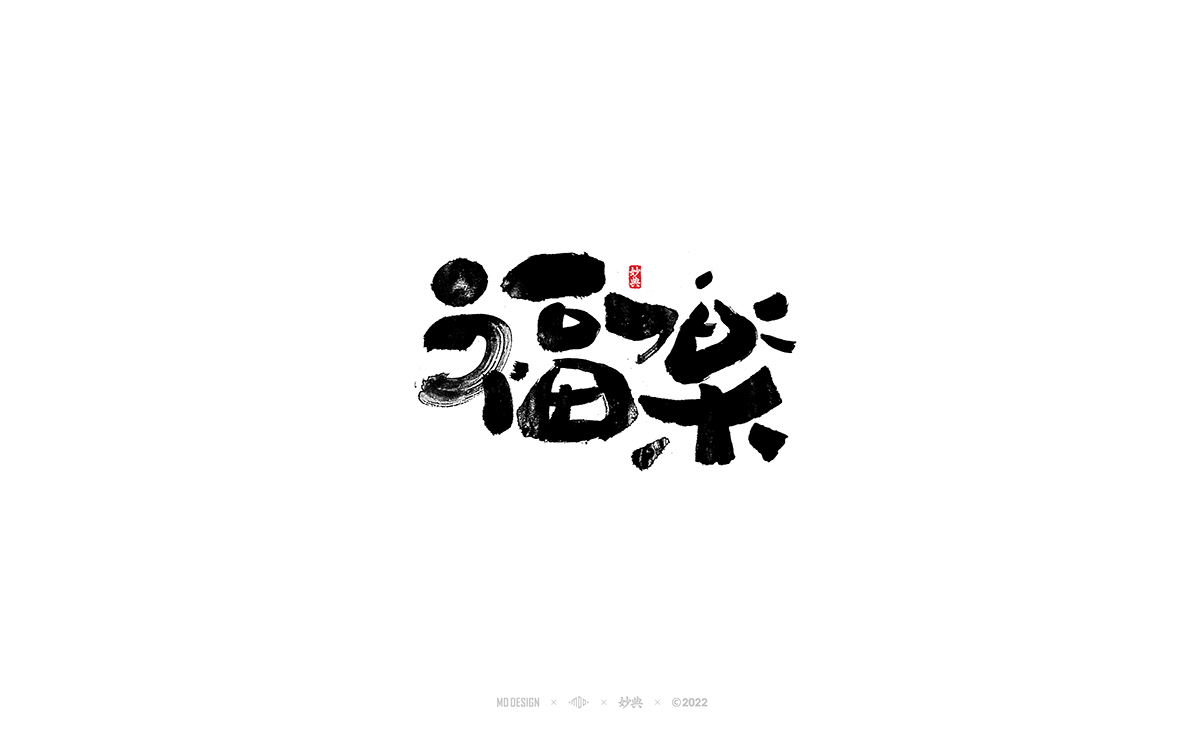 39P Inspiration Chinese font logo design scheme #.450