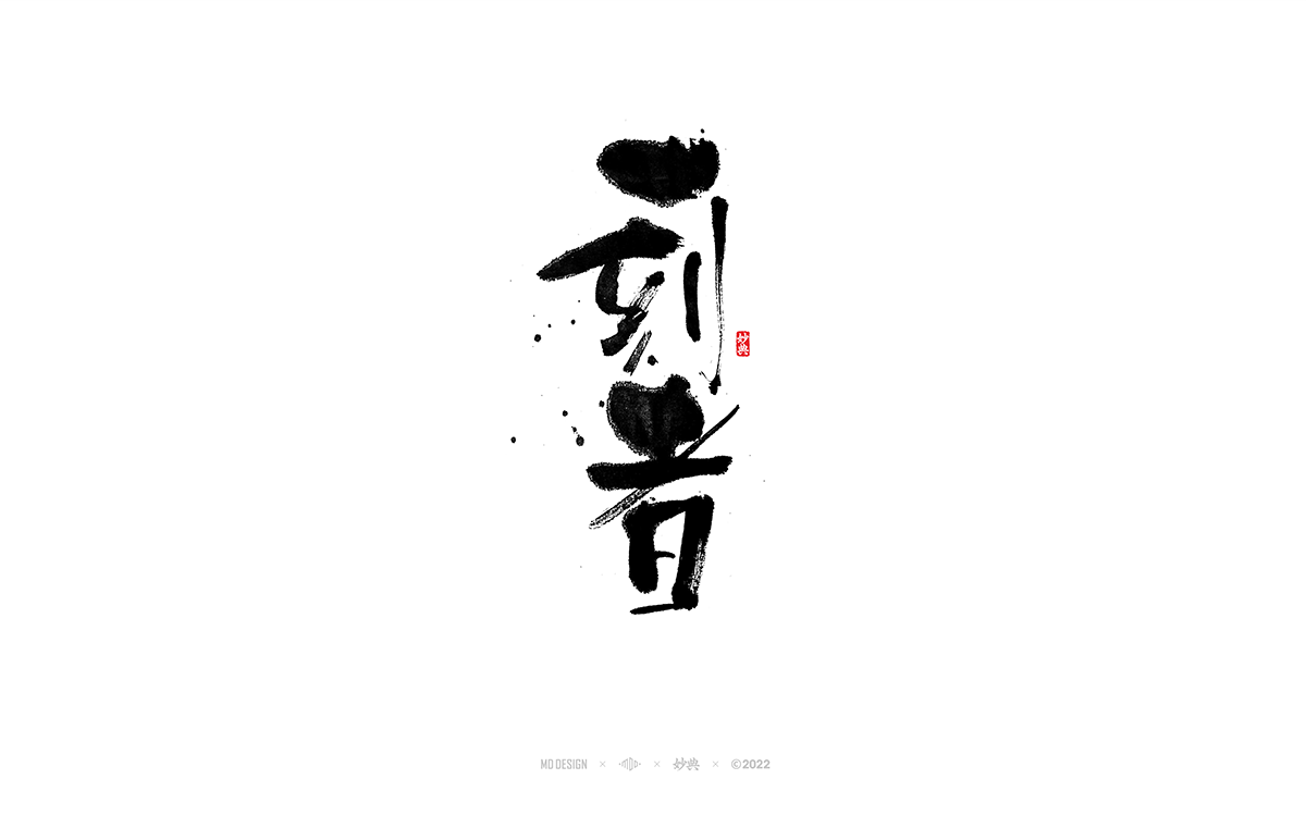 39P Inspiration Chinese font logo design scheme #.450