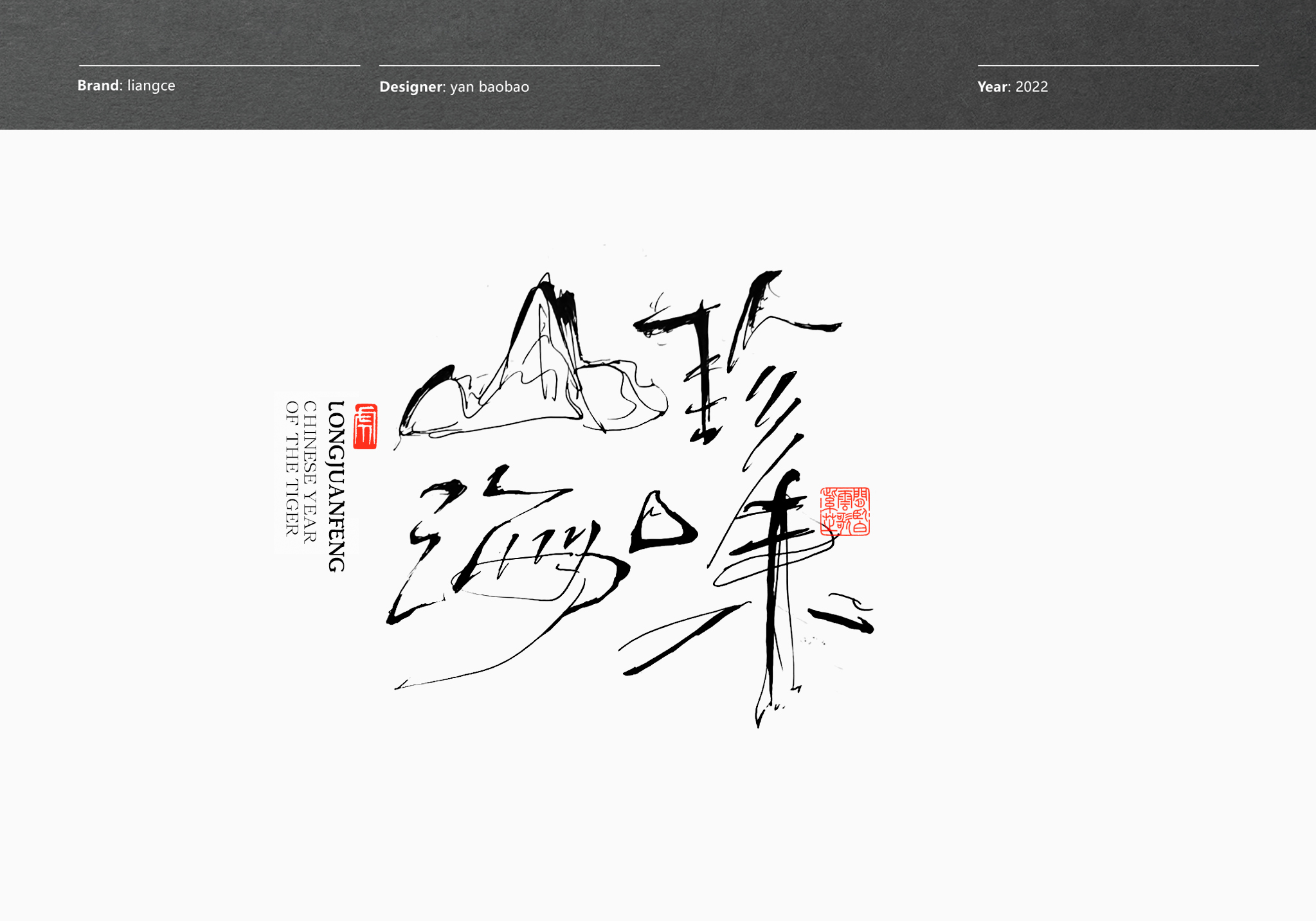 31P Inspiration Chinese font logo design scheme #.456