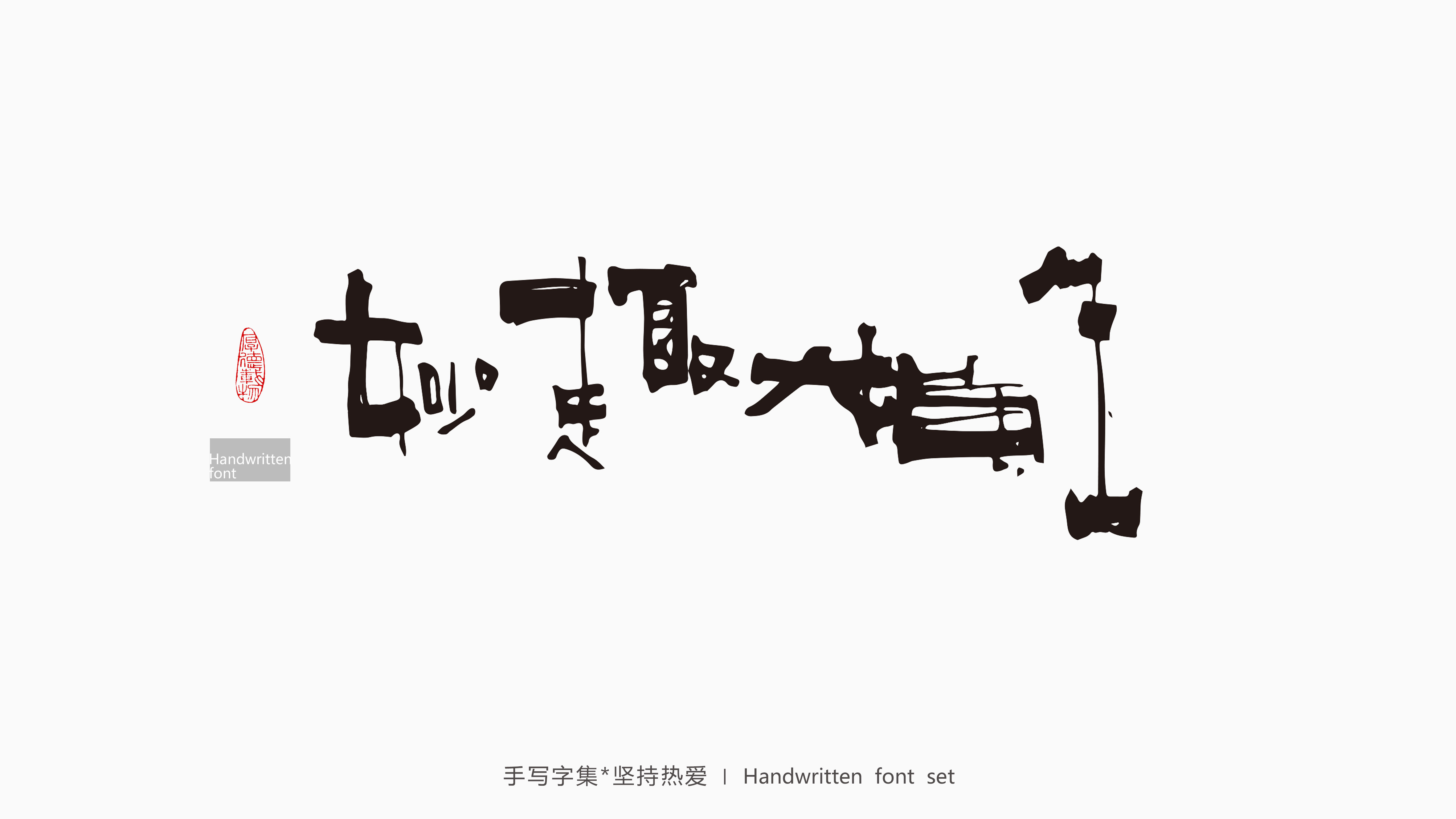 20P Inspiration Chinese font logo design scheme #.455