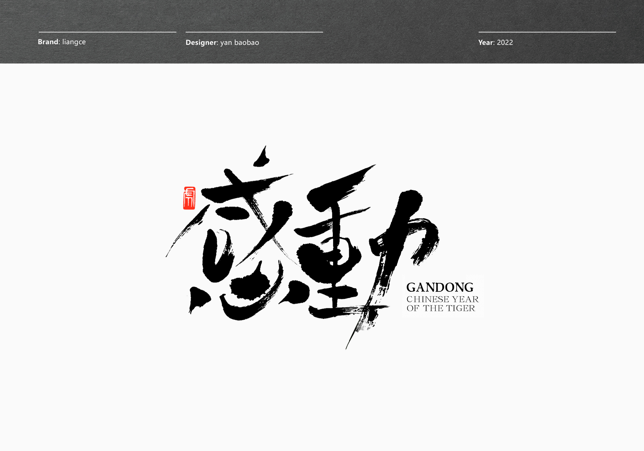 31P Inspiration Chinese font logo design scheme #.456