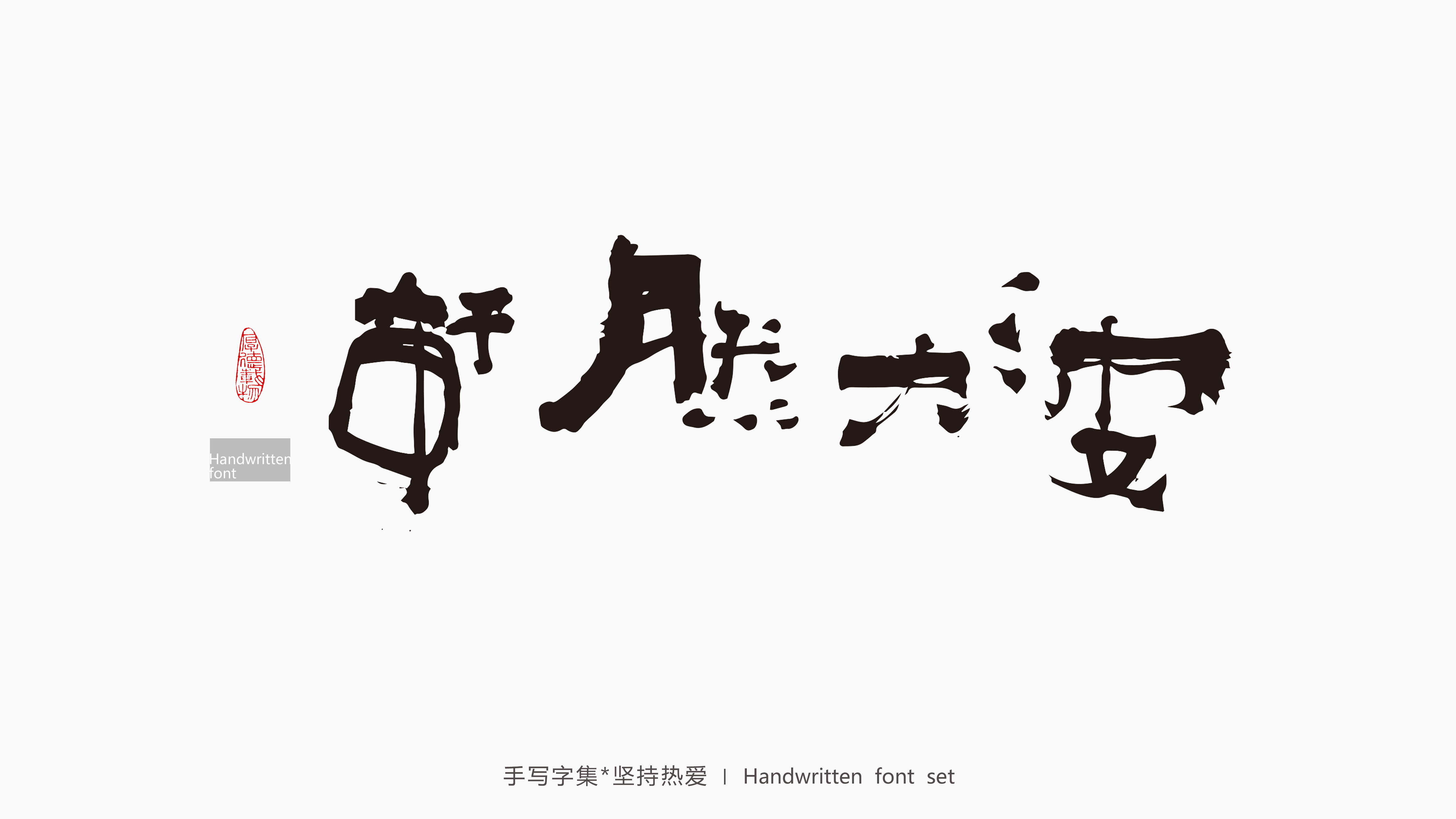 20P Inspiration Chinese font logo design scheme #.455