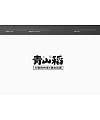 31P Inspiration Chinese font logo design scheme #.456