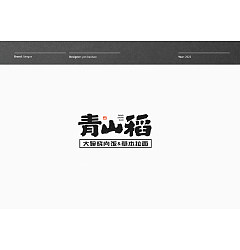 Permalink to 31P Inspiration Chinese font logo design scheme #.456