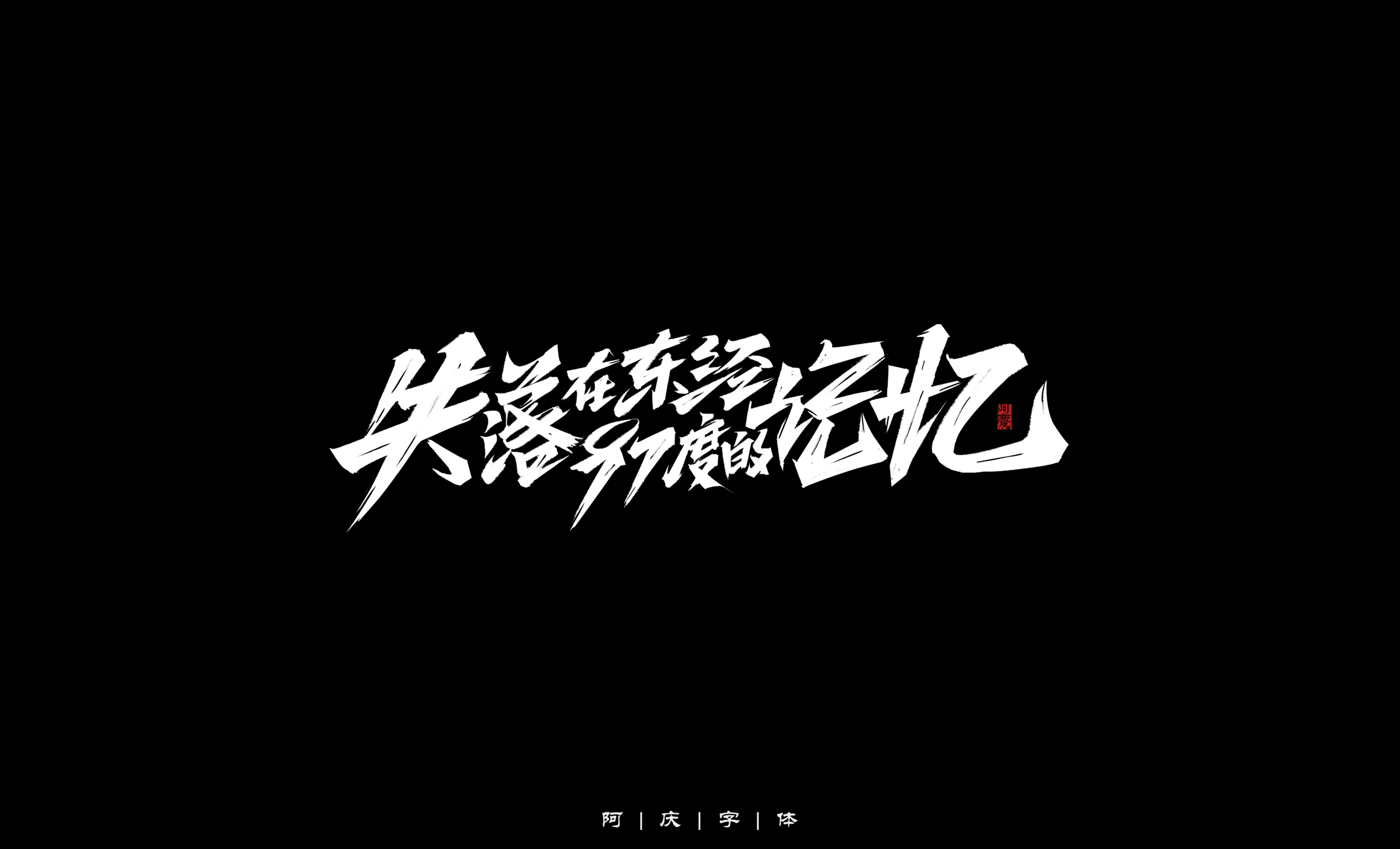 25P Inspiration Chinese font logo design scheme #.453
