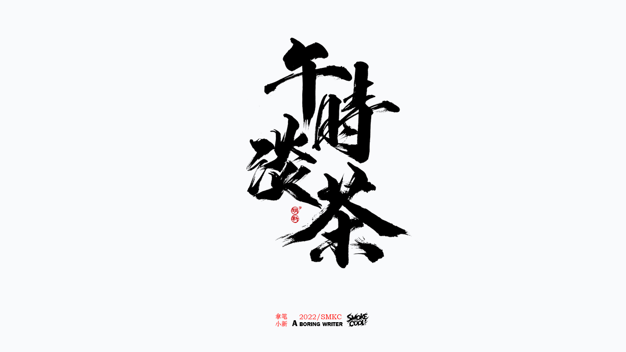 22P Inspiration Chinese font logo design scheme #.461