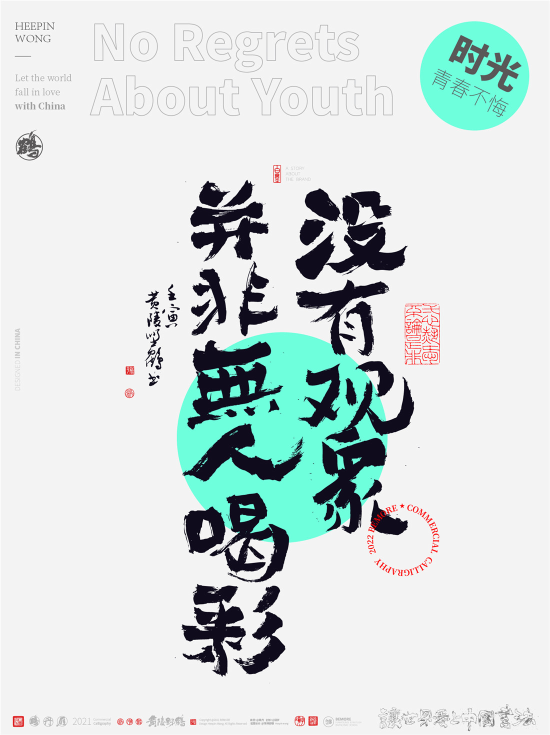 24P Inspiration Chinese font logo design scheme #.457