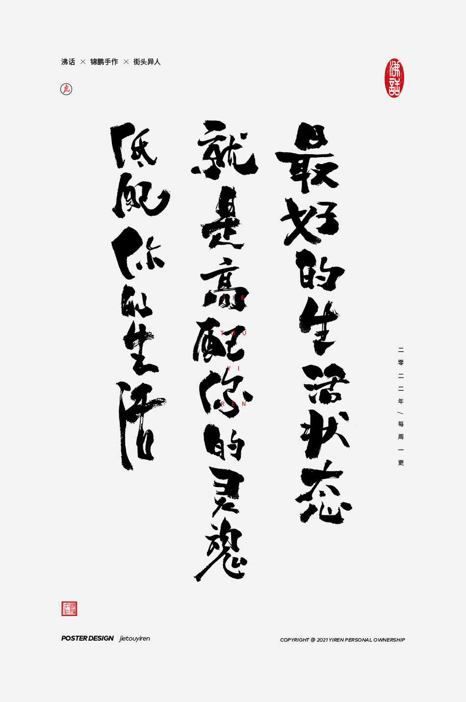 42P Inspiration Chinese font logo design scheme #.460