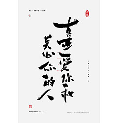 Permalink to 42P Inspiration Chinese font logo design scheme #.460