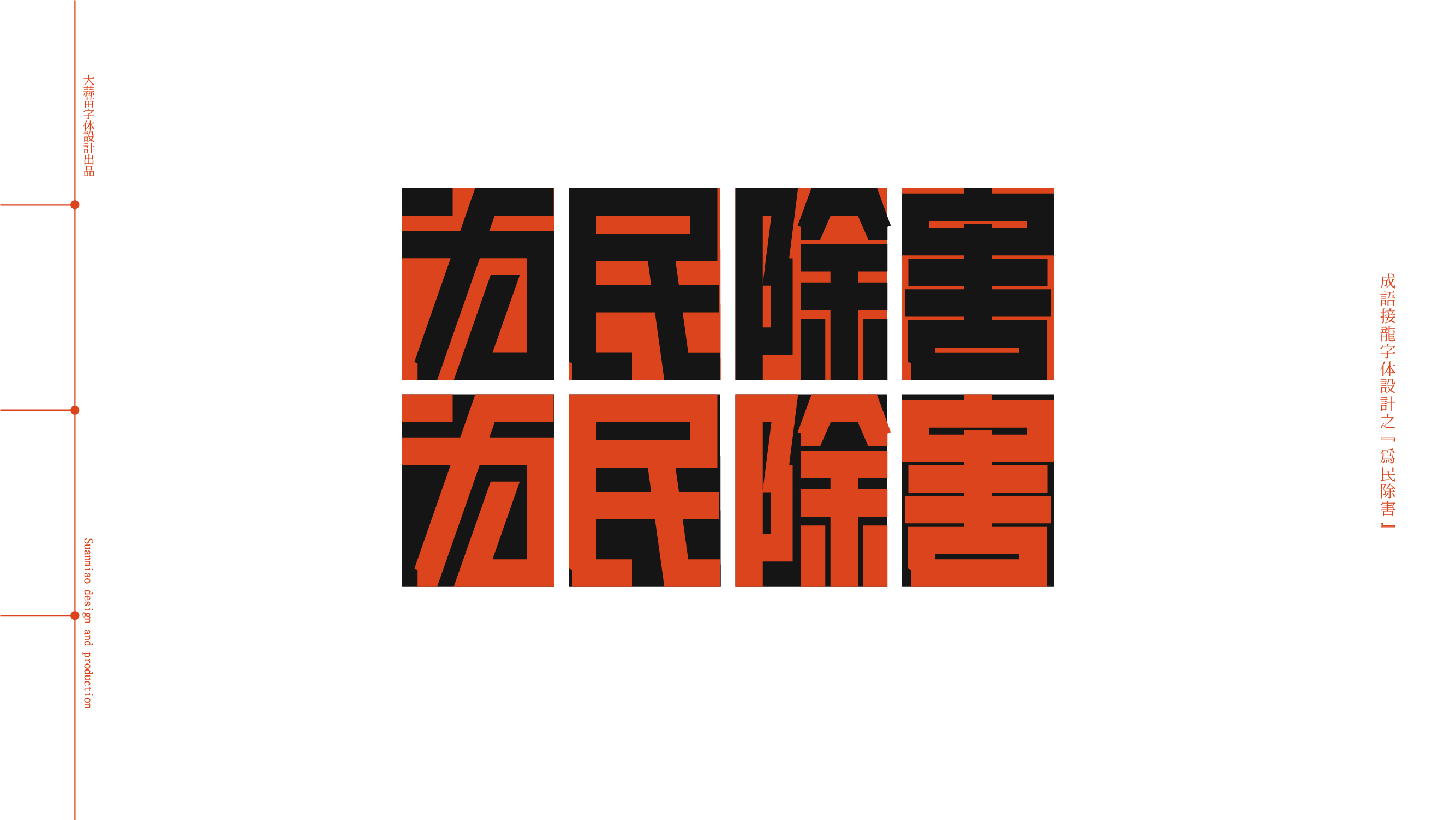 13P Inspiration Chinese font logo design scheme #.464