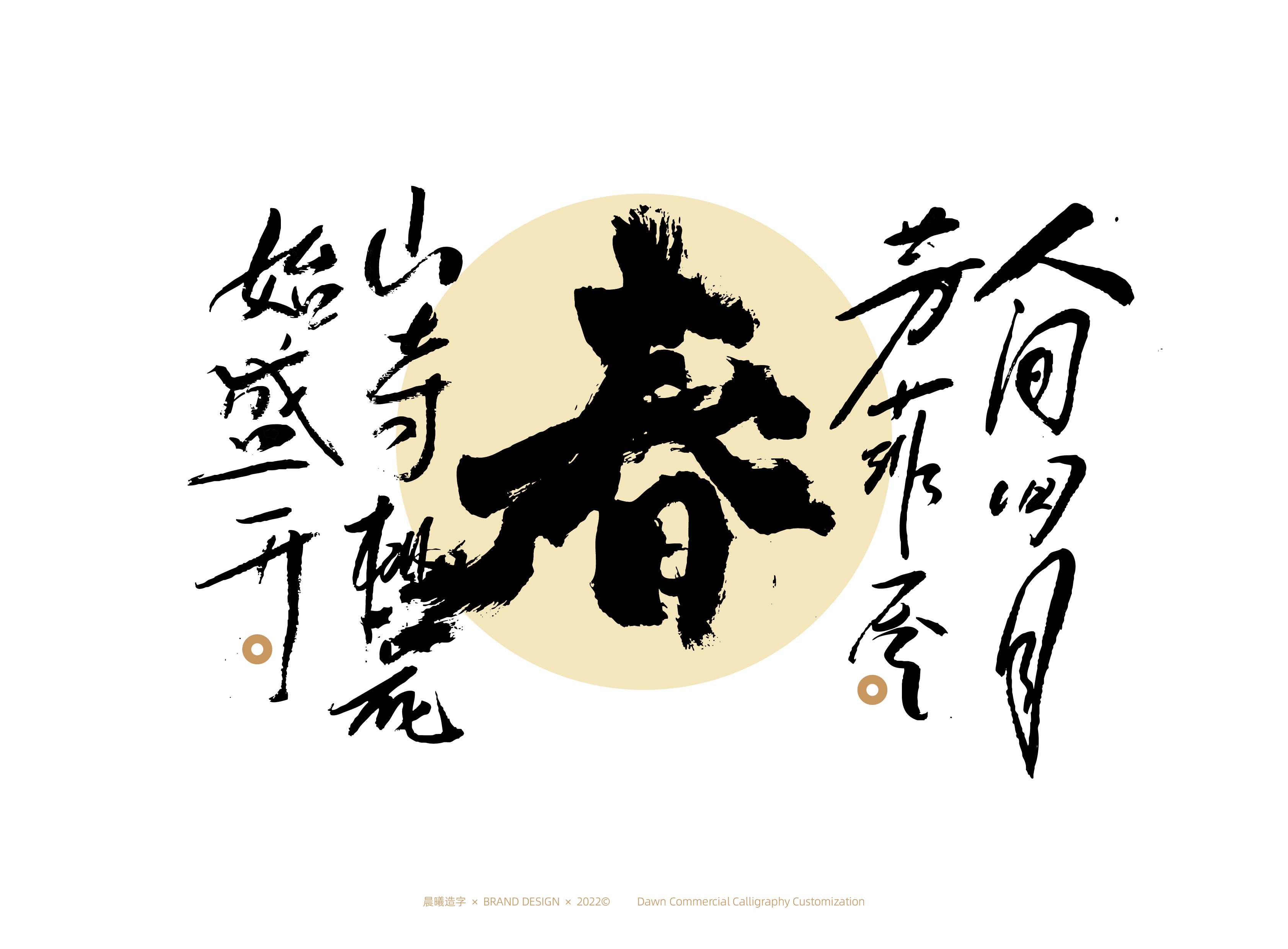15P Inspiration Chinese font logo design scheme #.463