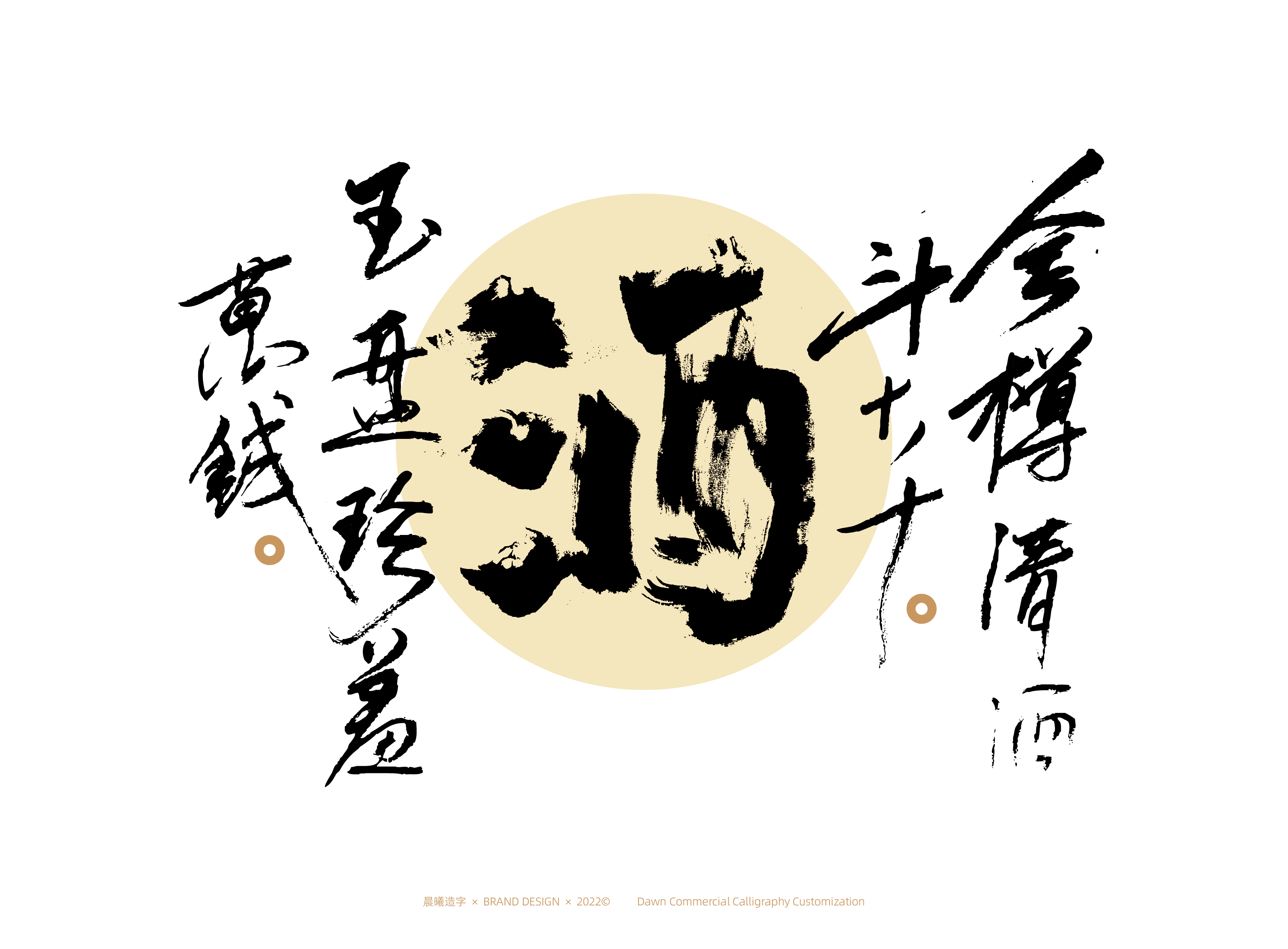 15P Inspiration Chinese font logo design scheme #.463