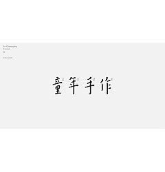 Permalink to 18P Inspiration Chinese font logo design scheme #.471