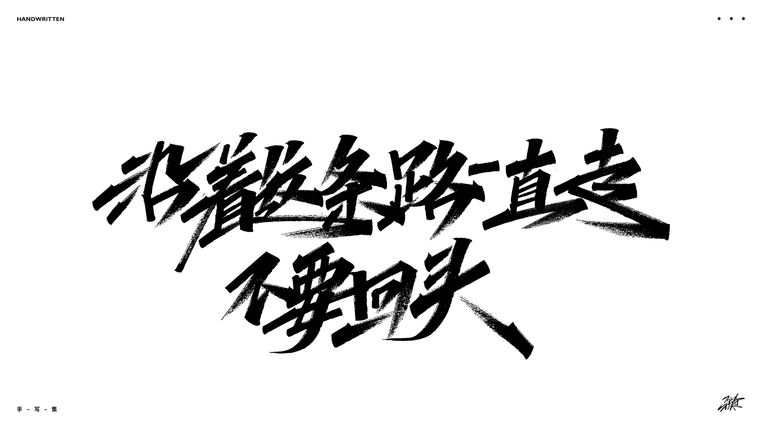 22P Inspiration Chinese font logo design scheme #.475