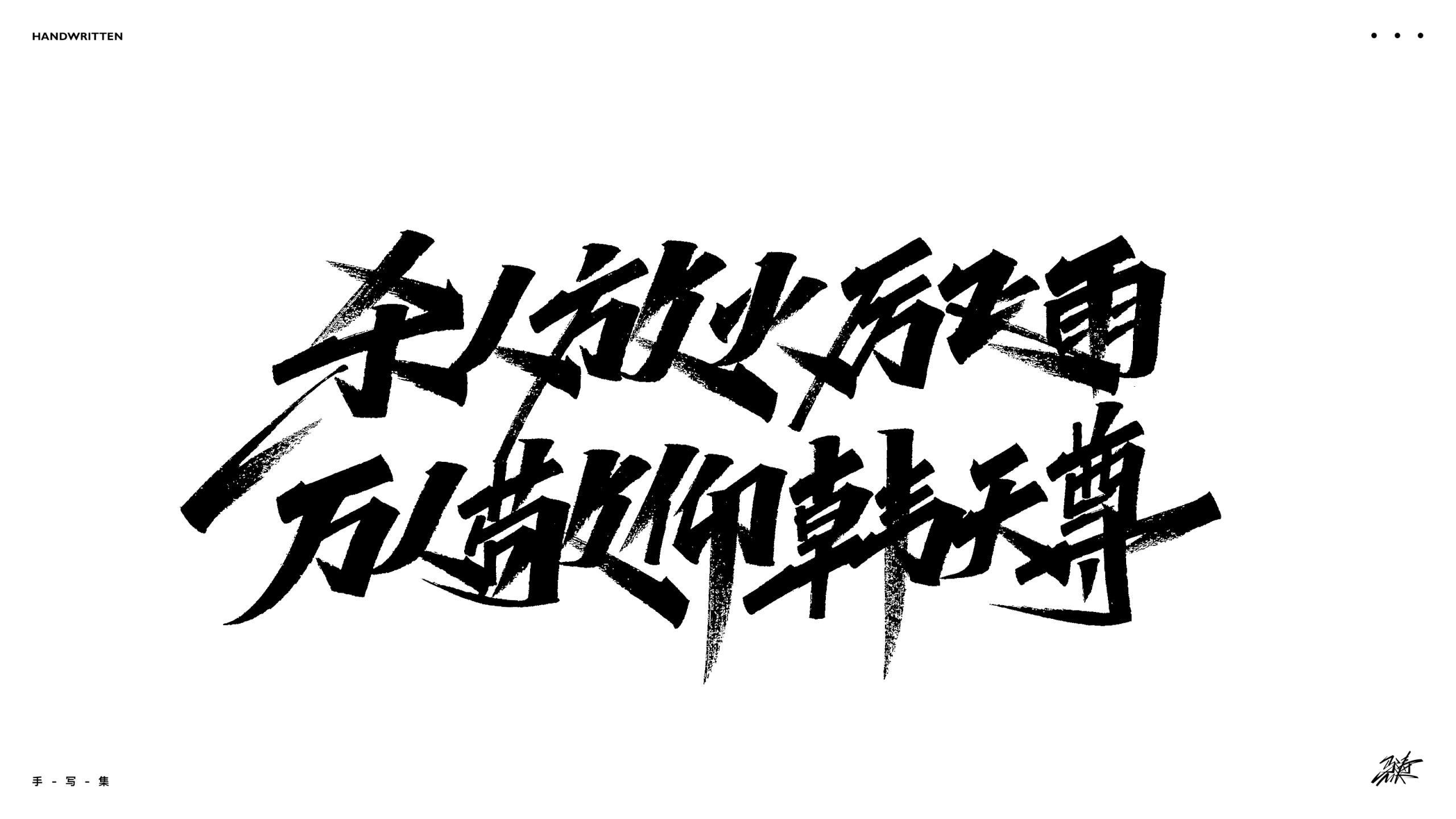 22P Inspiration Chinese font logo design scheme #.475