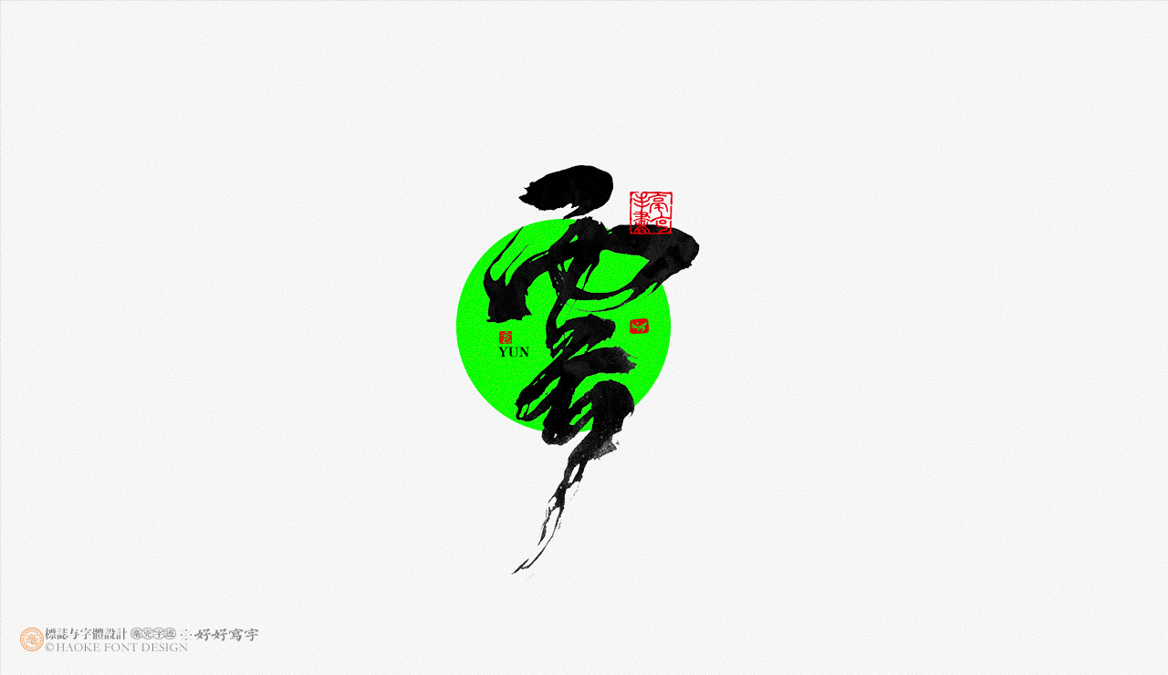 16P Inspiration Chinese font logo design scheme #.476