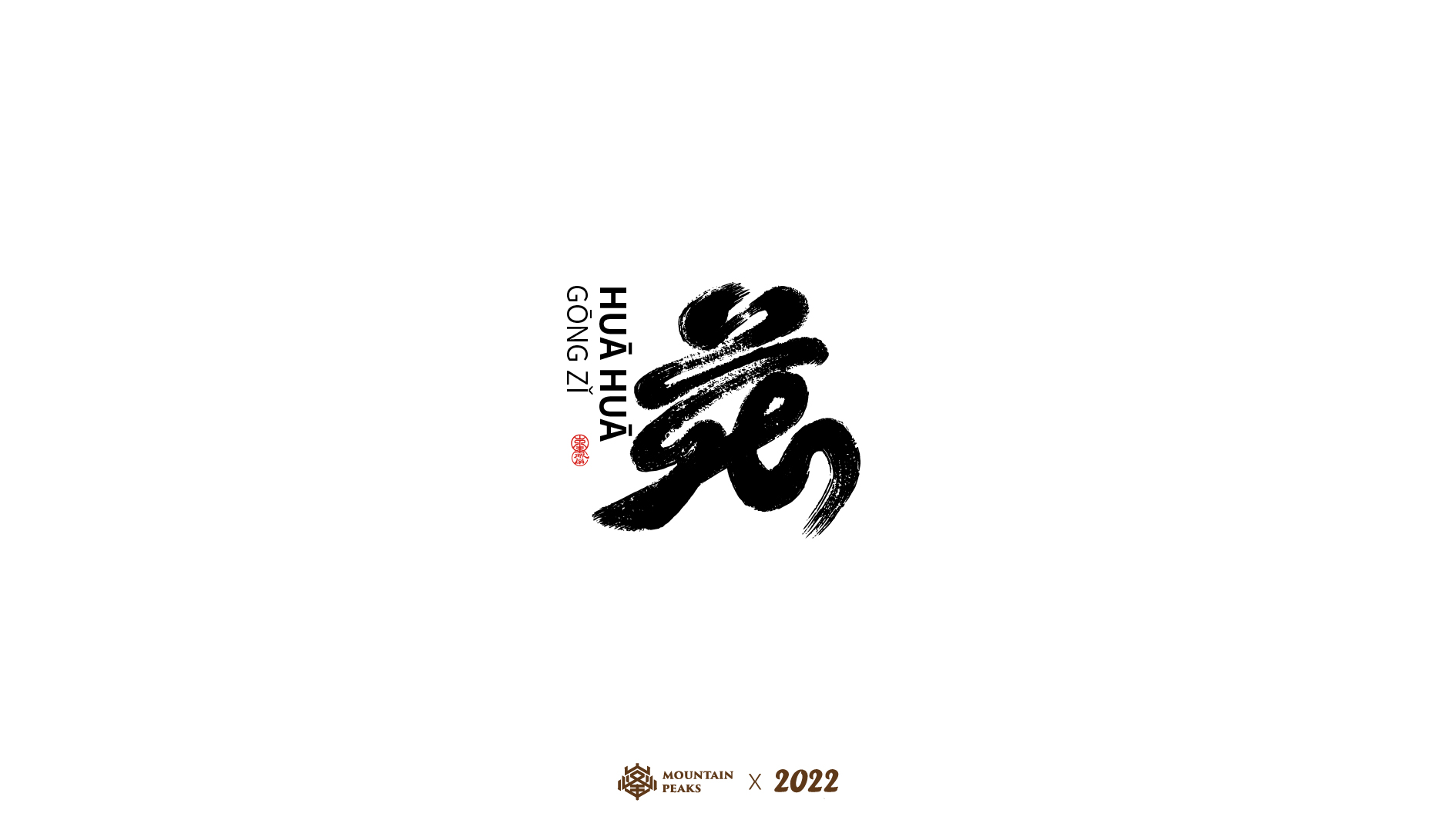 13P Inspiration Chinese font logo design scheme #.478