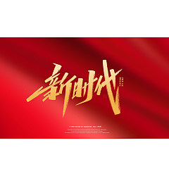 Permalink to 20P Inspiration Chinese font logo design scheme #.477