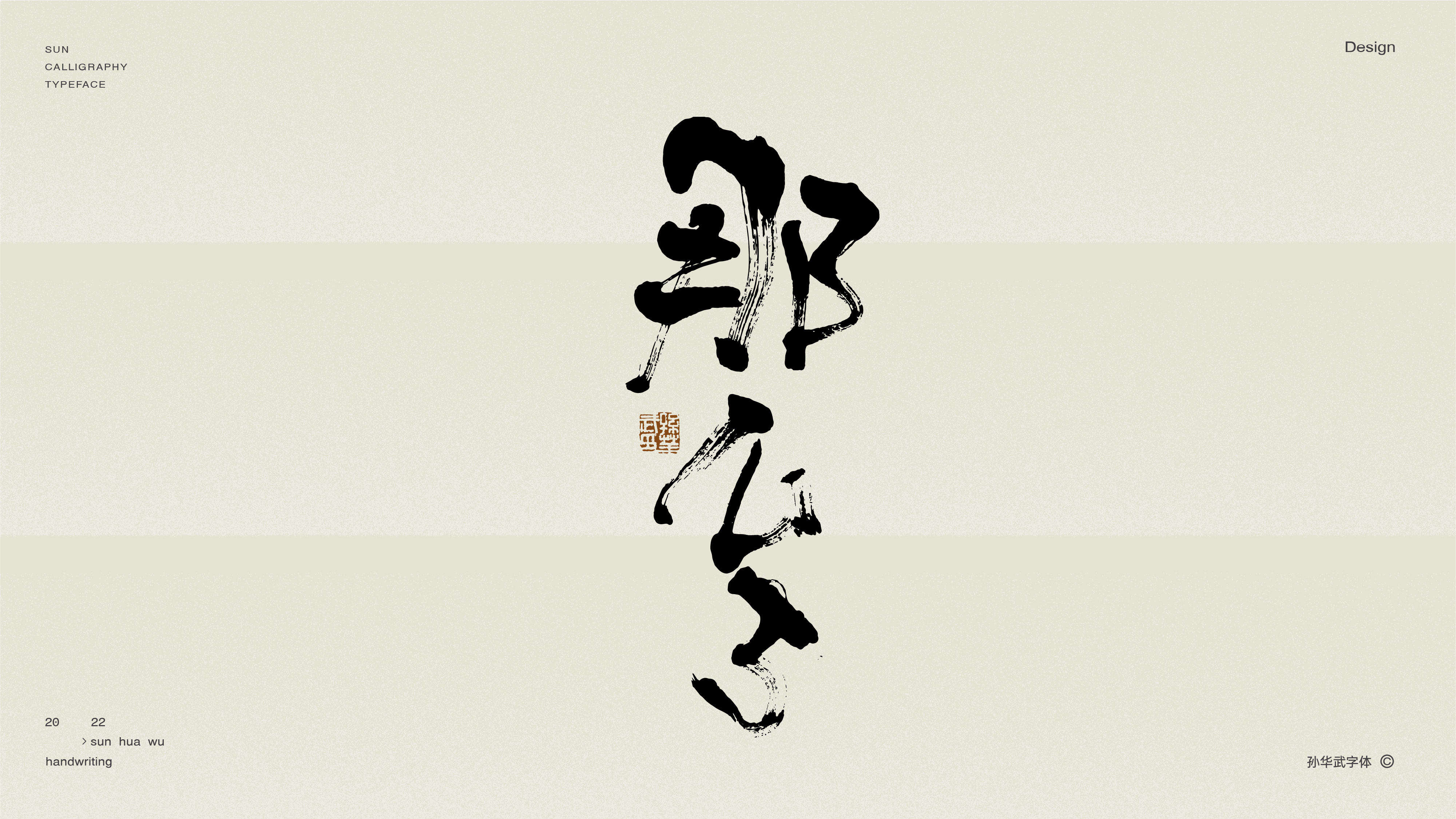 29P Inspiration Chinese font logo design scheme #.482