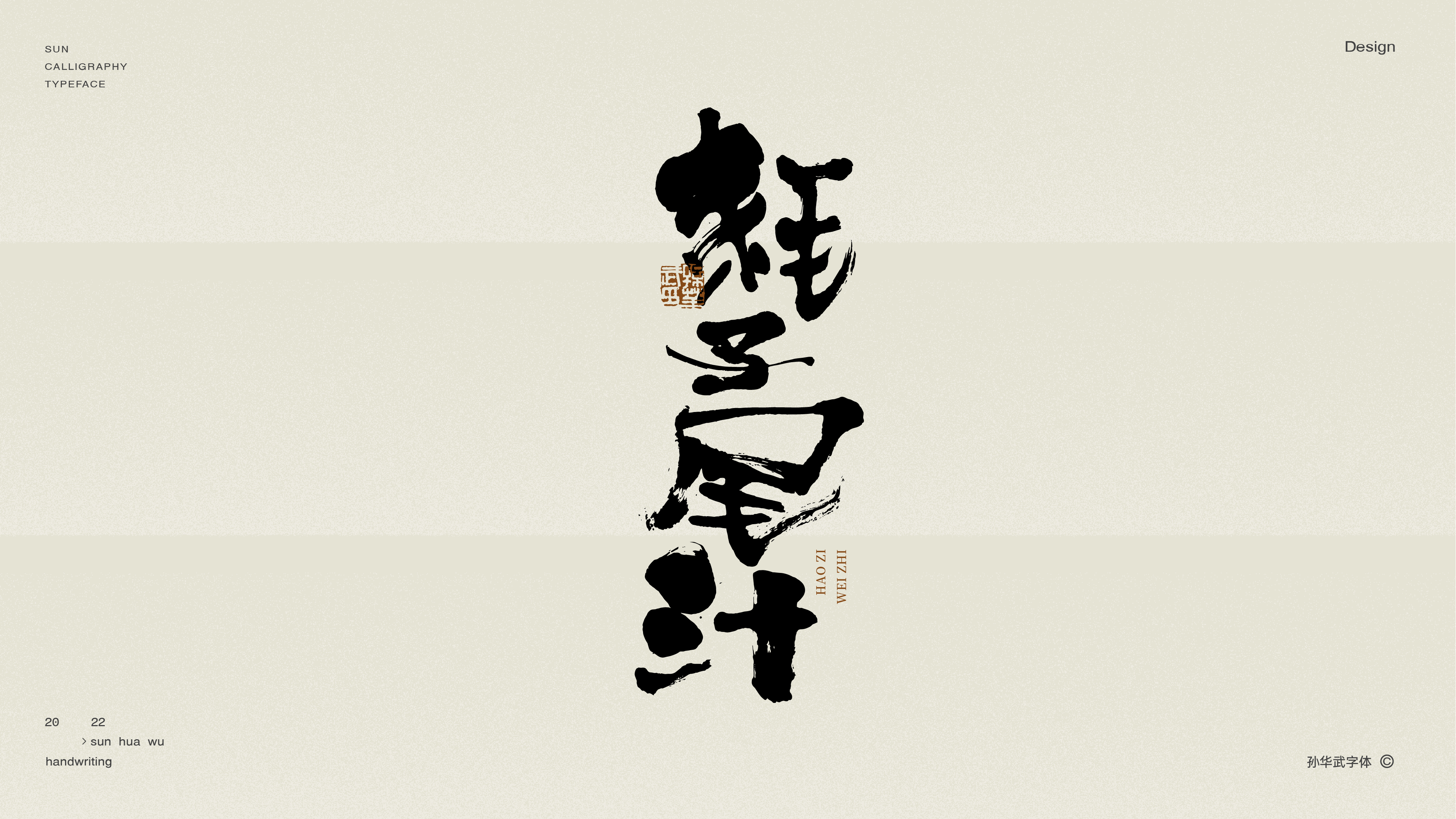 29P Inspiration Chinese font logo design scheme #.482