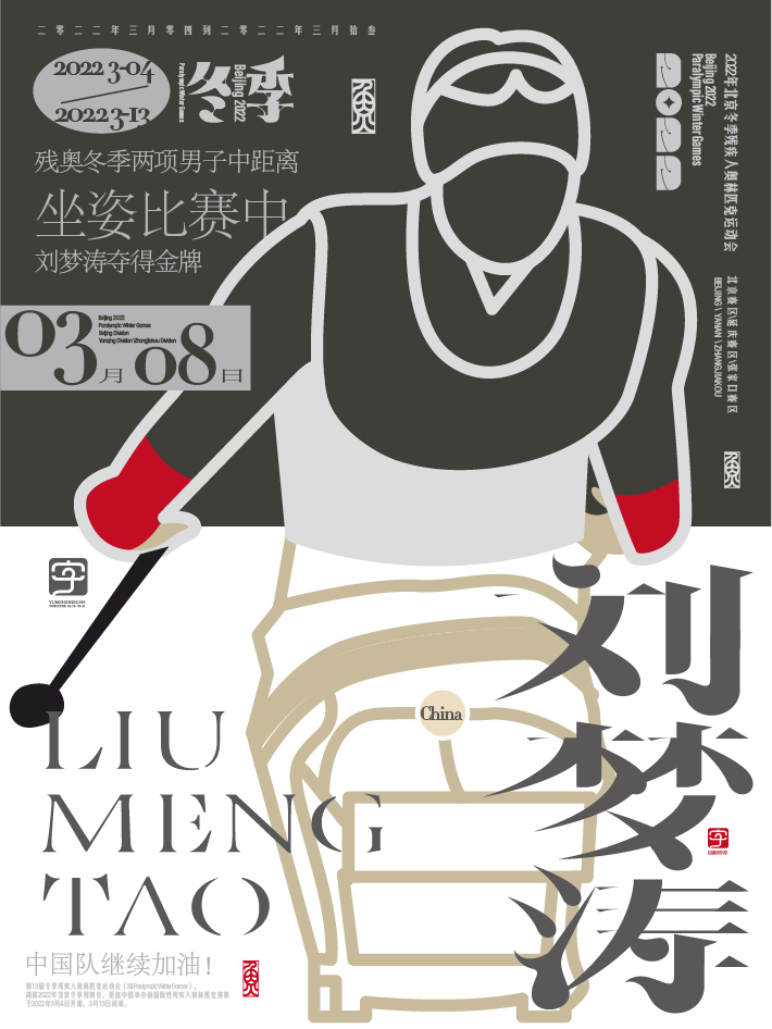 19P Inspiration Chinese font logo design scheme #.485