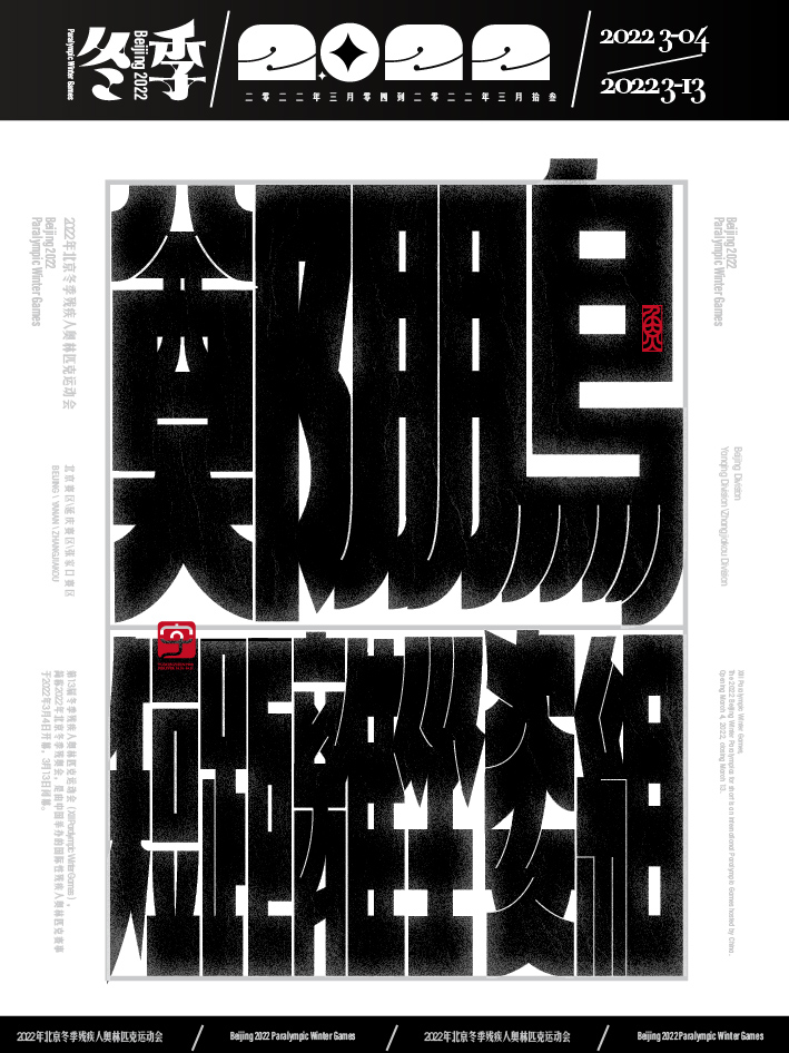 19P Inspiration Chinese font logo design scheme #.485