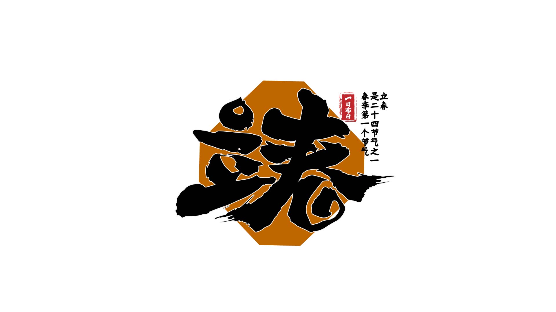 26P Inspiration Chinese font logo design scheme #.487