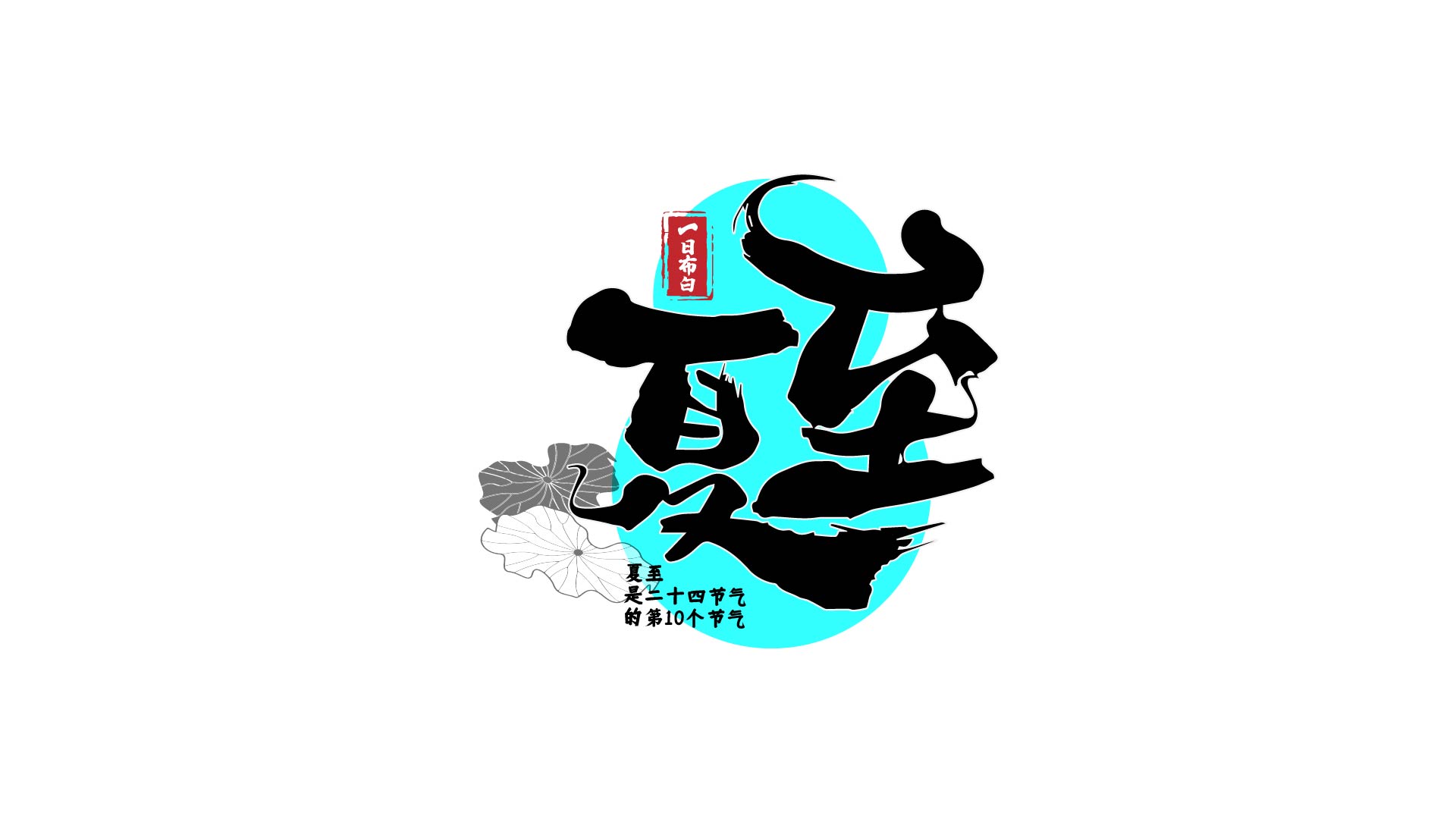 26P Inspiration Chinese font logo design scheme #.487