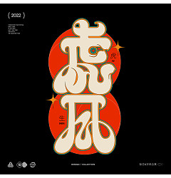 Permalink to 15P Inspiration Chinese font logo design scheme #.484