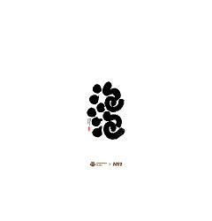 Permalink to 26P Inspiration Chinese font logo design scheme #.486