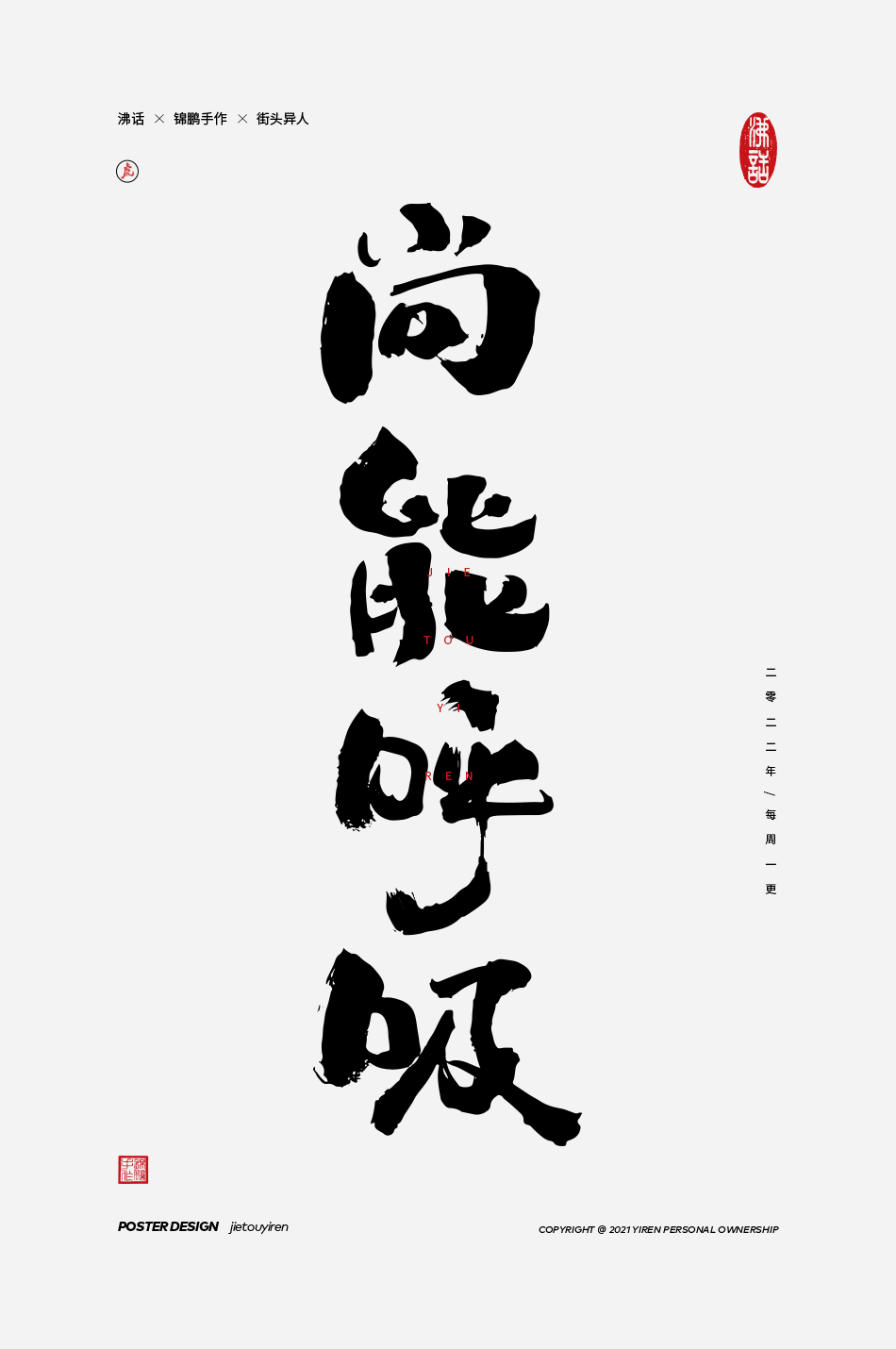 58P Inspiration Chinese font logo design scheme #.488