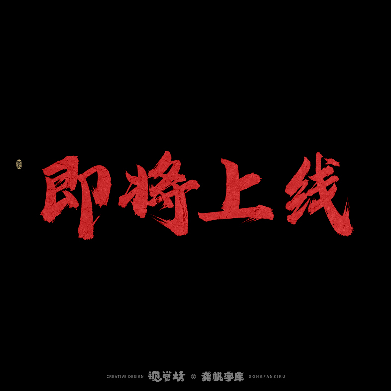 21P Inspiration Chinese font logo design scheme #.490